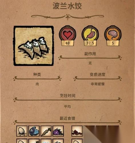 饥荒韦伯攻略 详解饥荒韦伯的属性技能