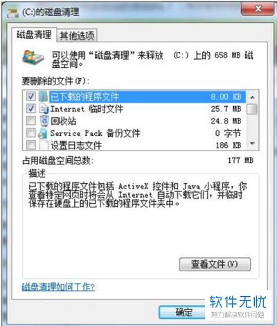 iPhone存储空间满了如何清理