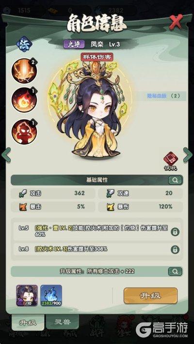 仙逆战天道姚惜雪技能如何