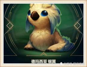 红色沙漠袋熊宠物怎么获得