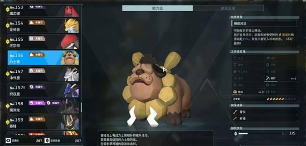 幻兽帕鲁力士獒在哪