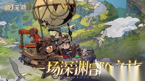 叠入深渊手机手游下载链接有哪些 叠入深渊手机游戏不花钱下载链接