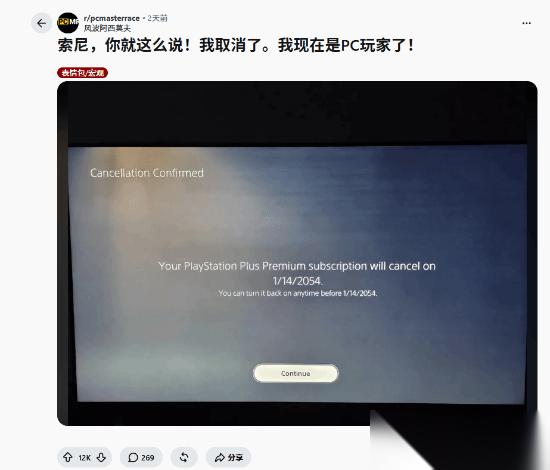 玩家因索尼2028年起停发PS5实体版，转投PC并质疑数字所有权