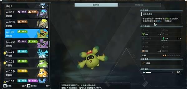 幻兽帕鲁球抱苞在哪