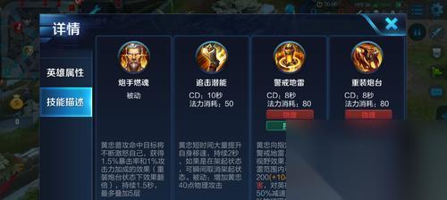 王者荣耀黄忠打野攻略 怎么在王者荣耀中发挥黄忠在野区的优势