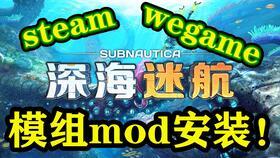 深海迷航2全任务图文流程攻略是什么