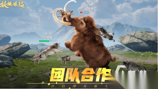 高人气的狼游戏有哪些 2026火爆的狼手游推荐合集