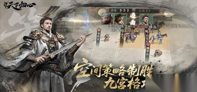 三国天下归心共存阵容有什么 共存阵容搭配推荐