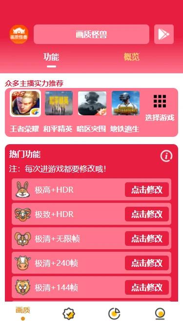 画质怪兽签名异常如何解决