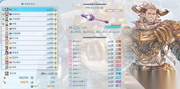 碧蓝幻想Relink无尽黄昏 肉装搭配模板推荐
