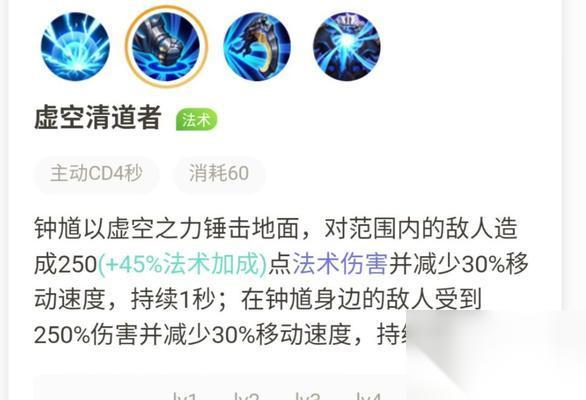王者荣耀钟馗S6玩法攻略 钟馗勾人秘籍揭秘