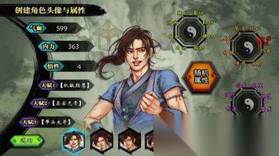 侠客风云传有什么结局