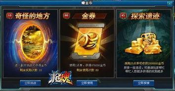 如何在一起来开大商场中日进斗金挣大钱