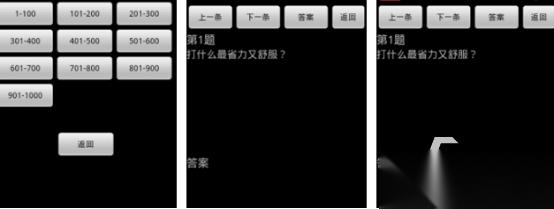 火爆的脑筋急转弯游戏有哪些 2026热门的脑筋急转弯手游排行