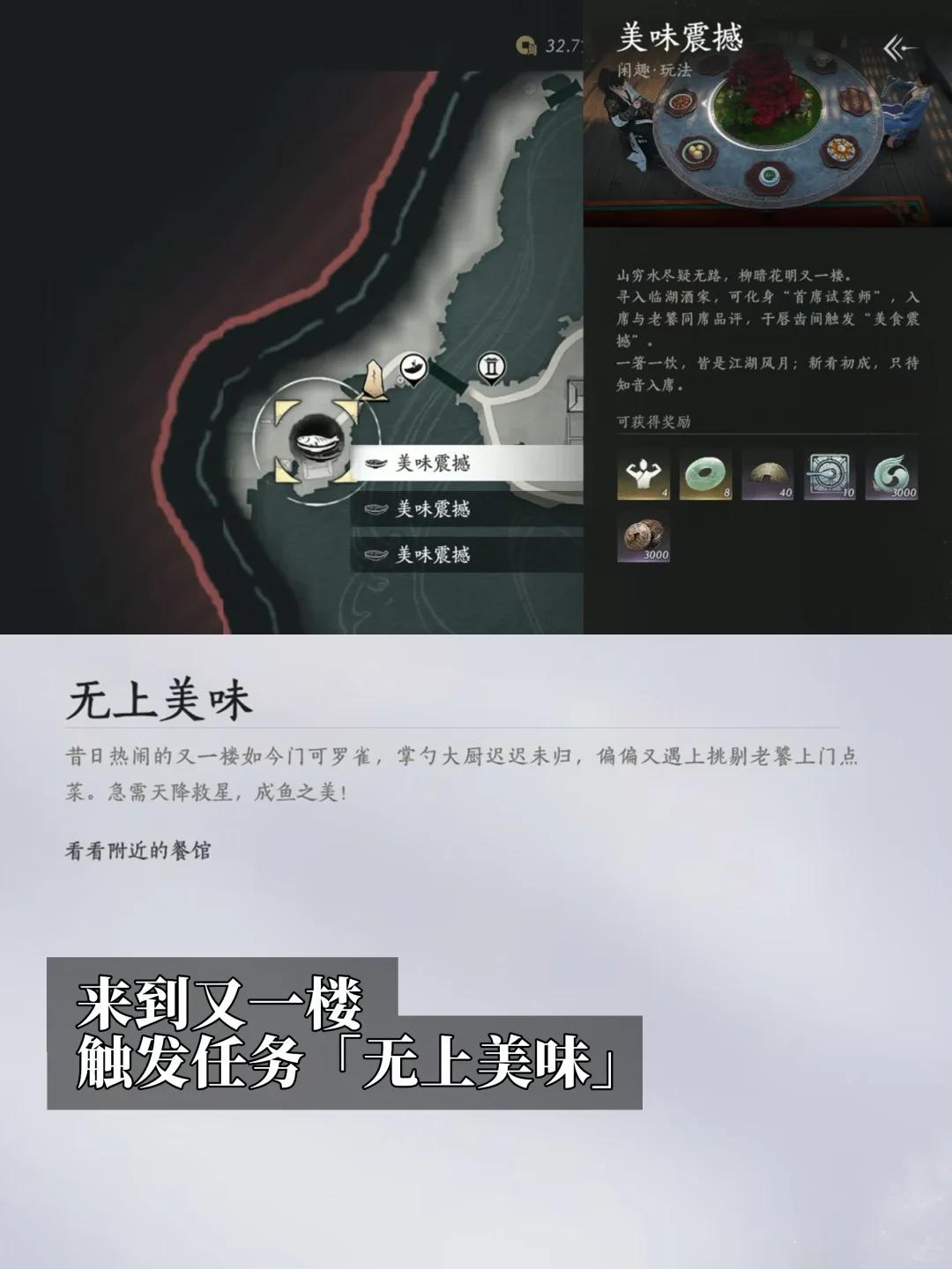 燕云十六声金牌试吃官成就攻略