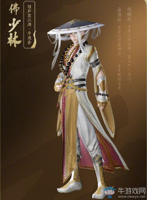 热血江湖觉醒泫勃派新手村路人图鉴是什么