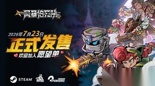 国产Roguelite弹幕射击游戏风暴怕死队上线一周登顶Steam特别好评