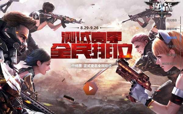逆战未来S2赛季主流枪械如何搭配