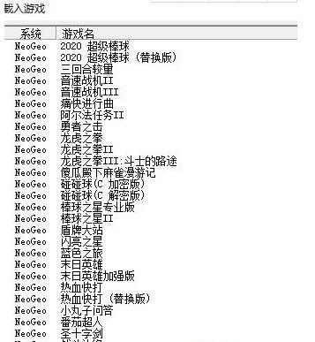 winkawaks怎么载入游戏