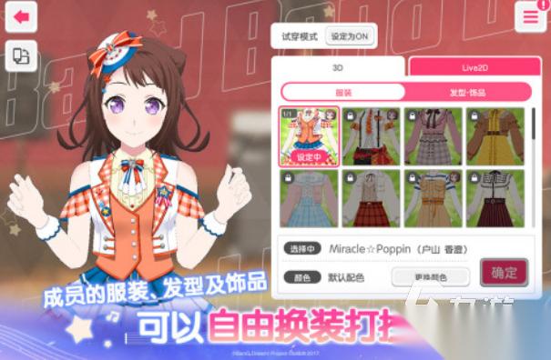 免费的少女养成游戏大全2026 经典的少女养成游戏排行