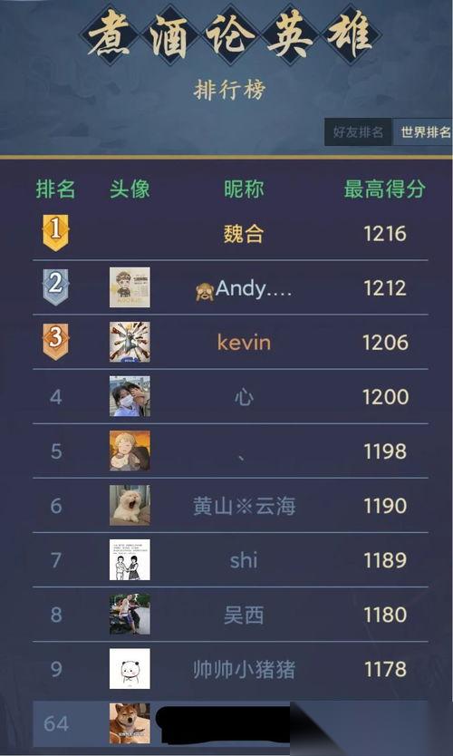 聪明开局吧第366关怎么找出17个常用字