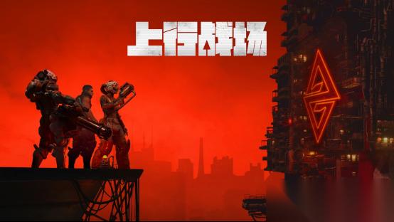 上行战场五周年路线图公布 KRAFTON接手运营，2026年推重大更新