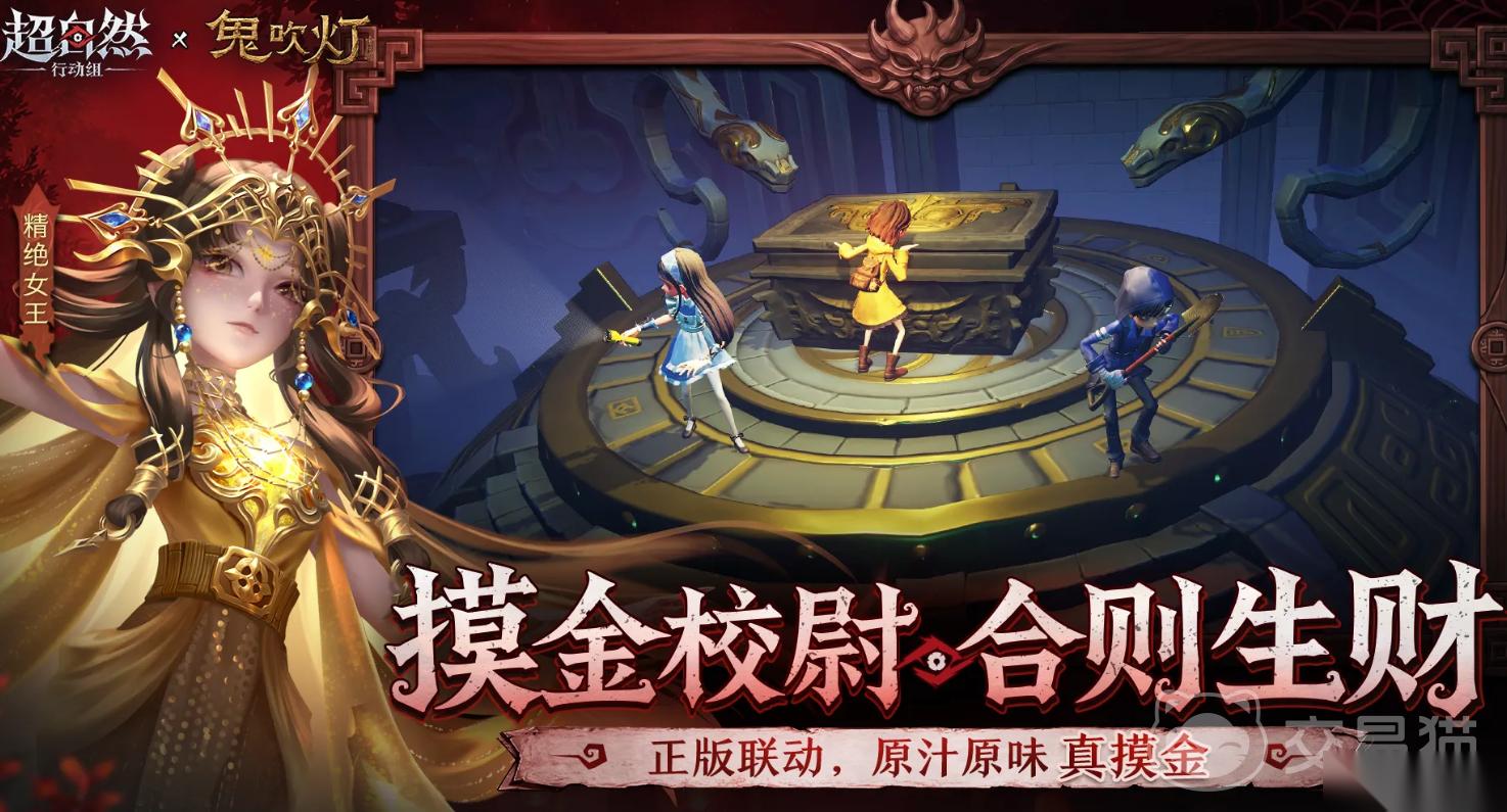 超自然行动组买号卖号选择哪个交易平台安全靠谱 超自然行动组交易平台分享