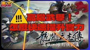 龙胤立志传流程视频是什么样的