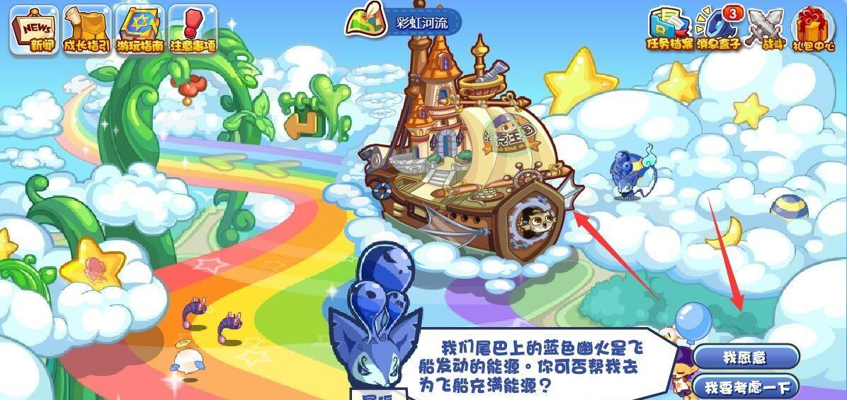 洛克王国火灵石一天能获得多少个2026