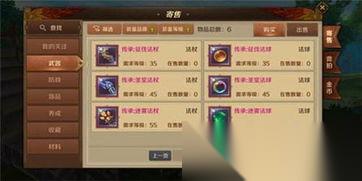 竞拍之王十大稀有物品有什么