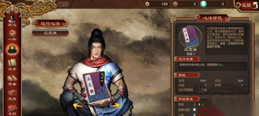 天命奇御后主攻略 掌握攻略方法