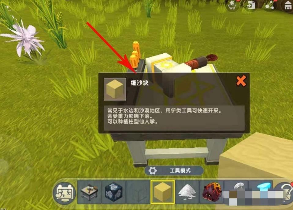 迷你世界石英砂怎么做出来的2026