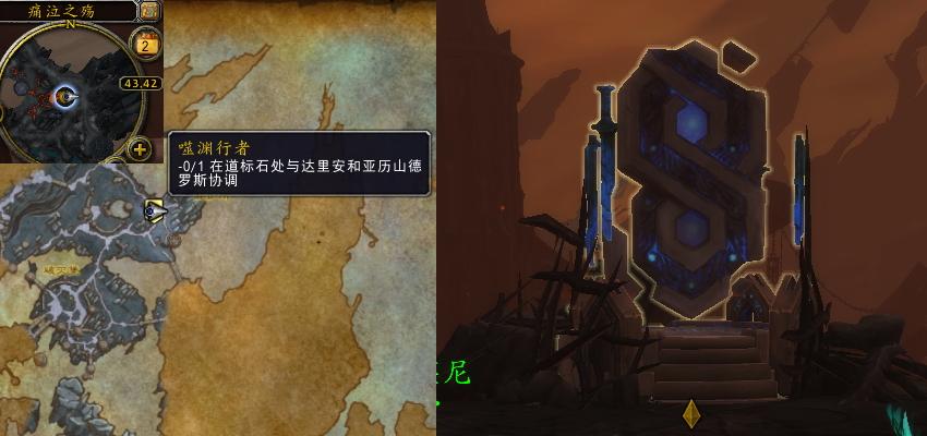 魔兽世界噬渊行者任务攻略