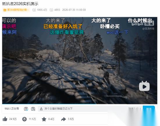 抵抗者抗战题材FPS上线实机演示，四天破千万播放，支持14国语言