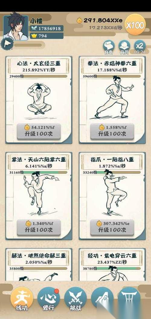 我也是大侠功力值获取攻略 5大途径 3个隐藏技巧助你快速突破十万战力瓶颈