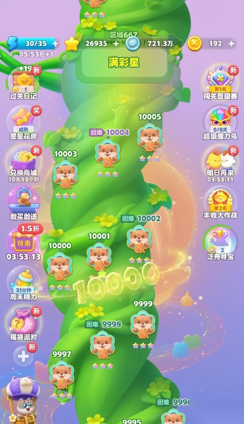 开心消消乐393关三星通关攻略 玩转393关