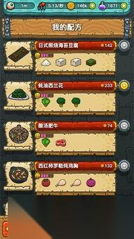 中华料理菜谱配方是什么