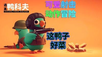 逃离鸭科夫怎么玩
