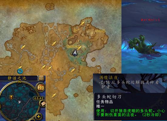 魔兽世界满腹法夜任务攻略