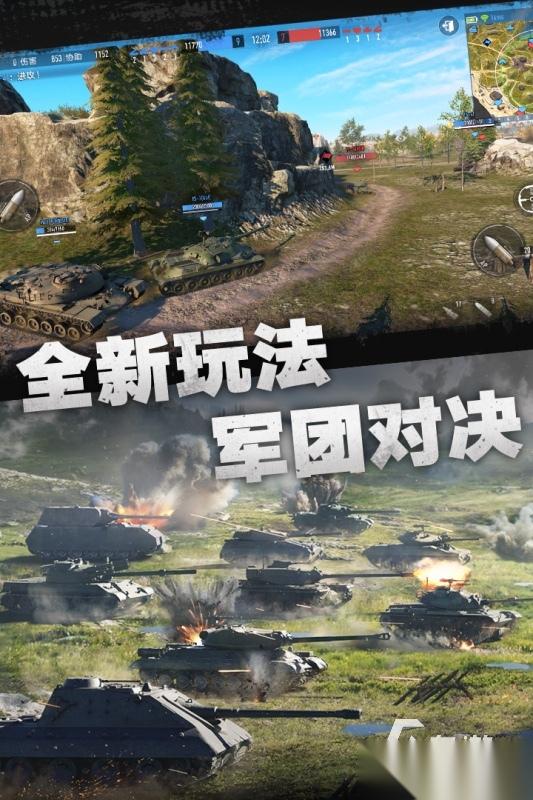 超火爆的坦克射击游戏 2026有哪些出色的坦克竞技游戏