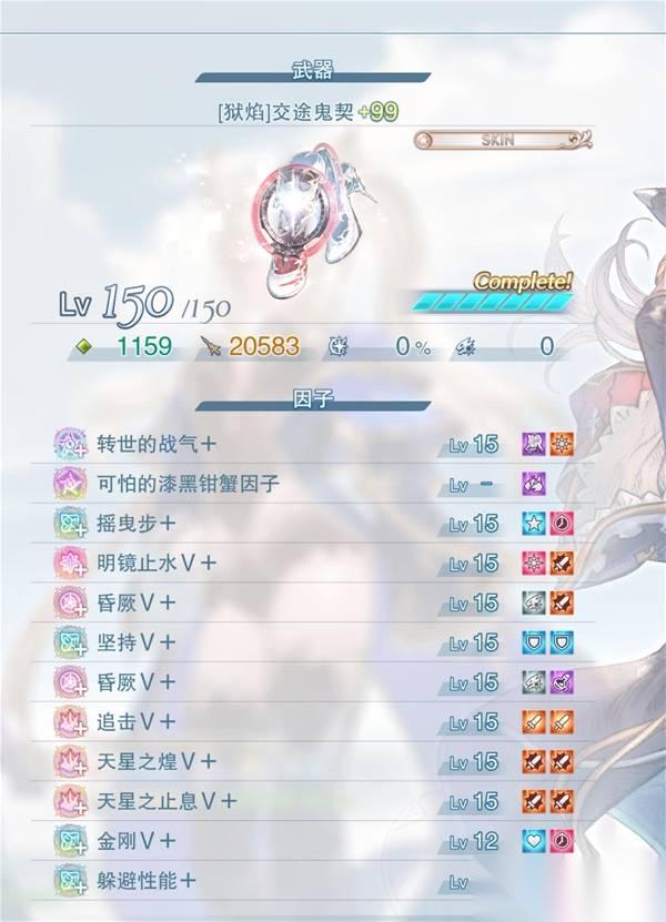 碧蓝Relink无尽黄昏 芙劳因子配置参考