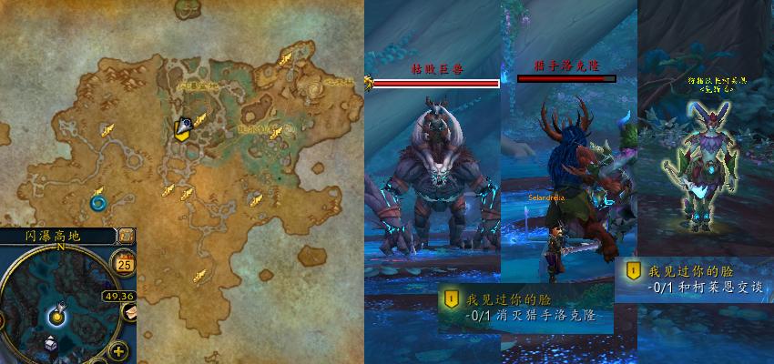 魔兽世界我认识你任务攻略