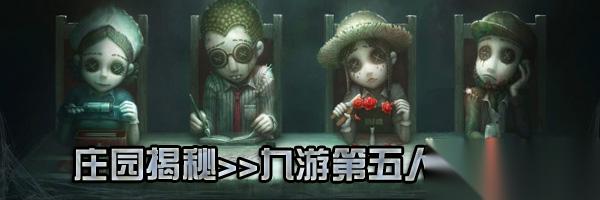 第五人格IVL GW Tear杂货商关键四抓 带领队伍获取胜利