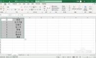 Excel2021怎么把数据由列转化为行