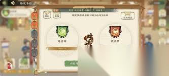华夏绘世录绘院争锋怎么玩