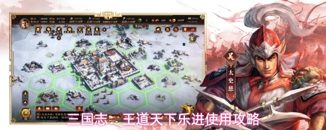 三国志王道天下乐进怎么配队乐进使用攻略