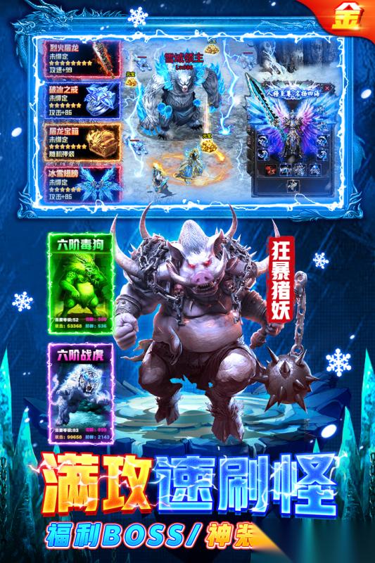 2026热门还不氪金的传奇手游有哪些 耐玩的不氪金的传奇手游盘点