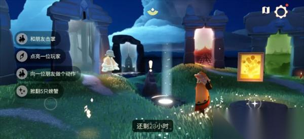 光遇8月11日每日任务攻略