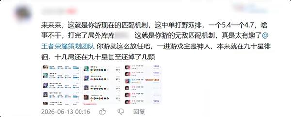 王者荣耀上线负面信誉匹配机制，优化排位赛队友质量与段位均衡性