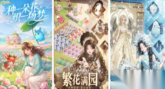 流行的女玩家最多的游戏有哪些 2026玩的女性向手游排名